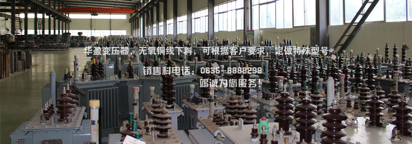 華盈變壓器，無(wú)氧銅線(xiàn)下料，可根據(jù)客戶(hù)要求，定做特殊型號(hào) 